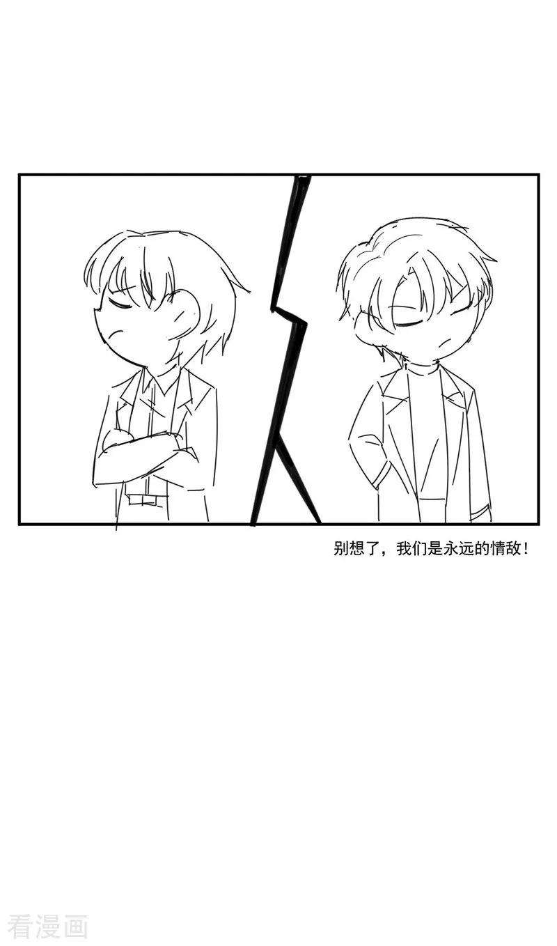 惹上首席总裁小剧场