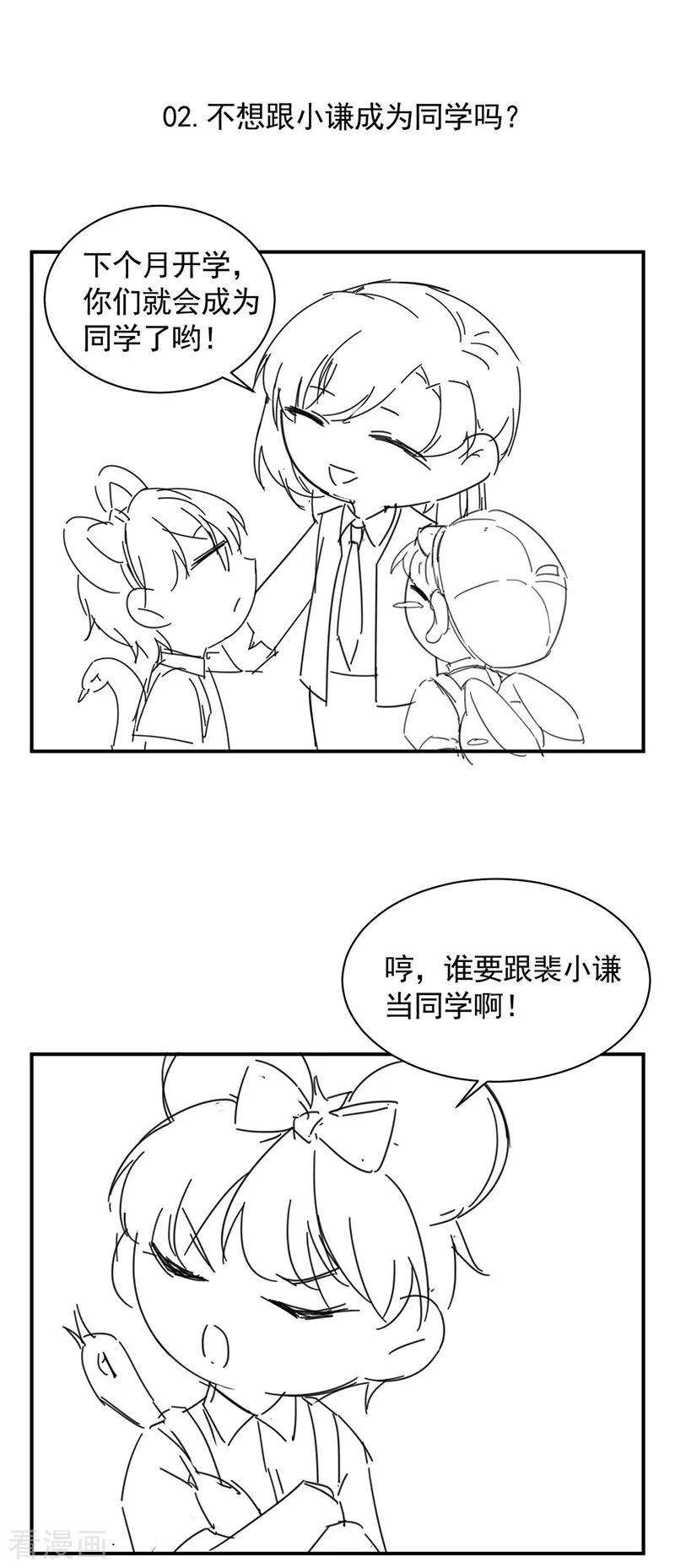 惹上首席总裁小剧场