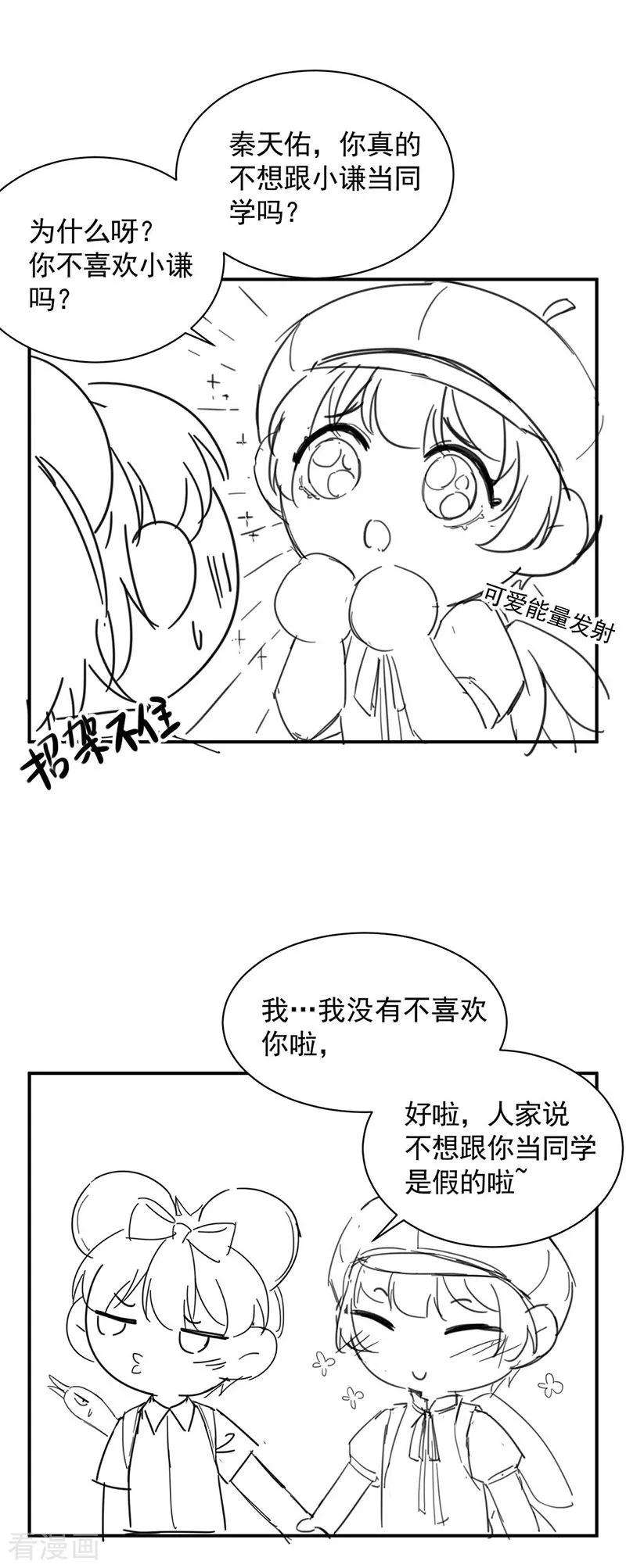 惹上首席总裁小剧场