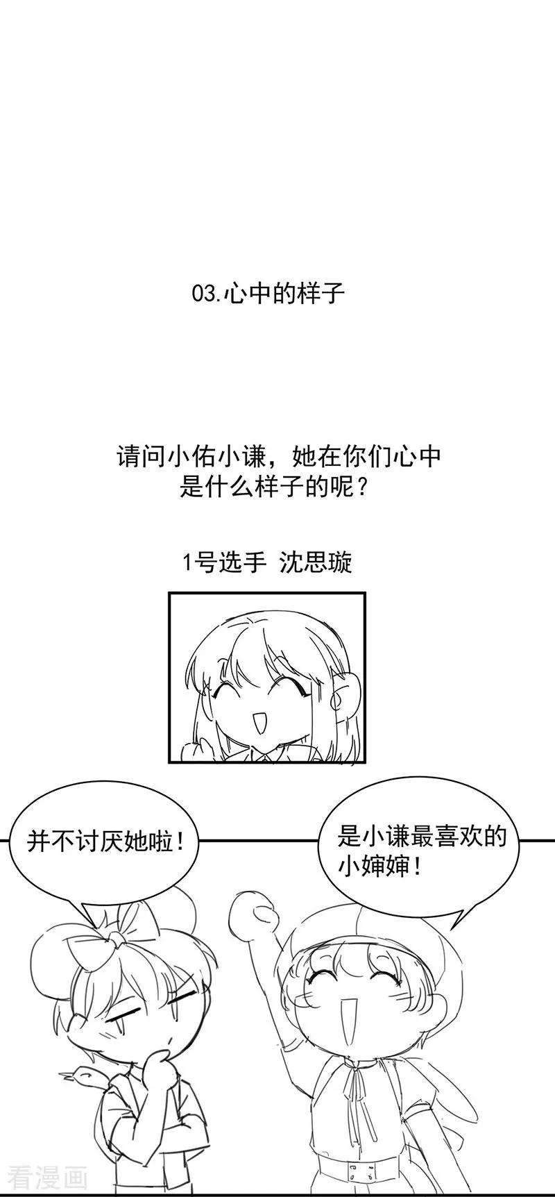 惹上首席总裁小剧场