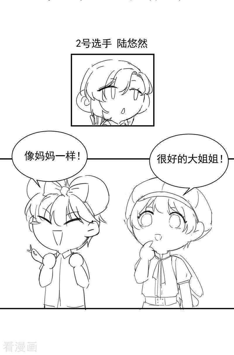 惹上首席总裁小剧场