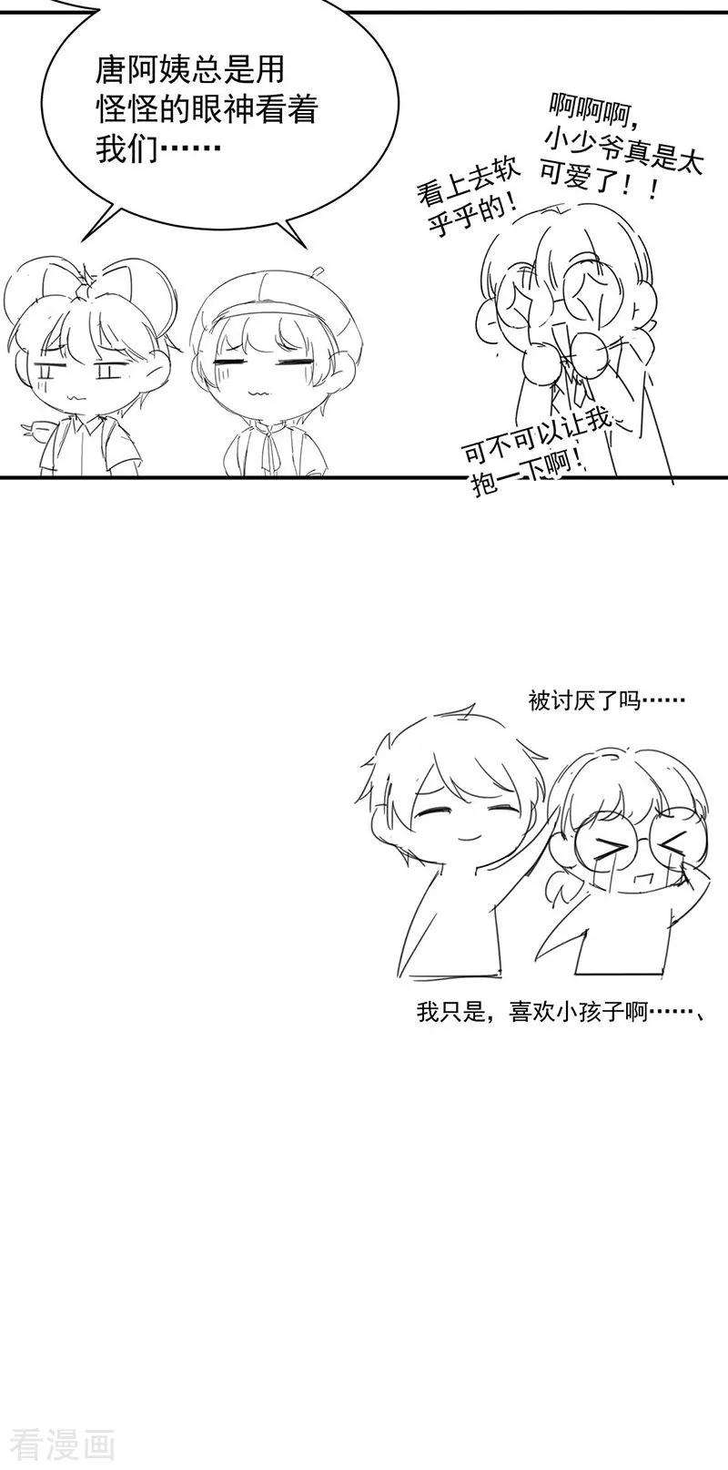 惹上首席总裁小剧场