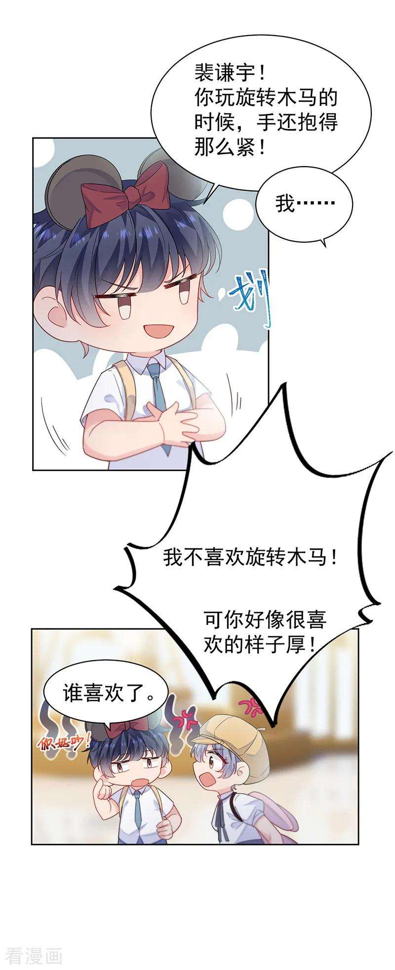 惹上首席总裁2季192话