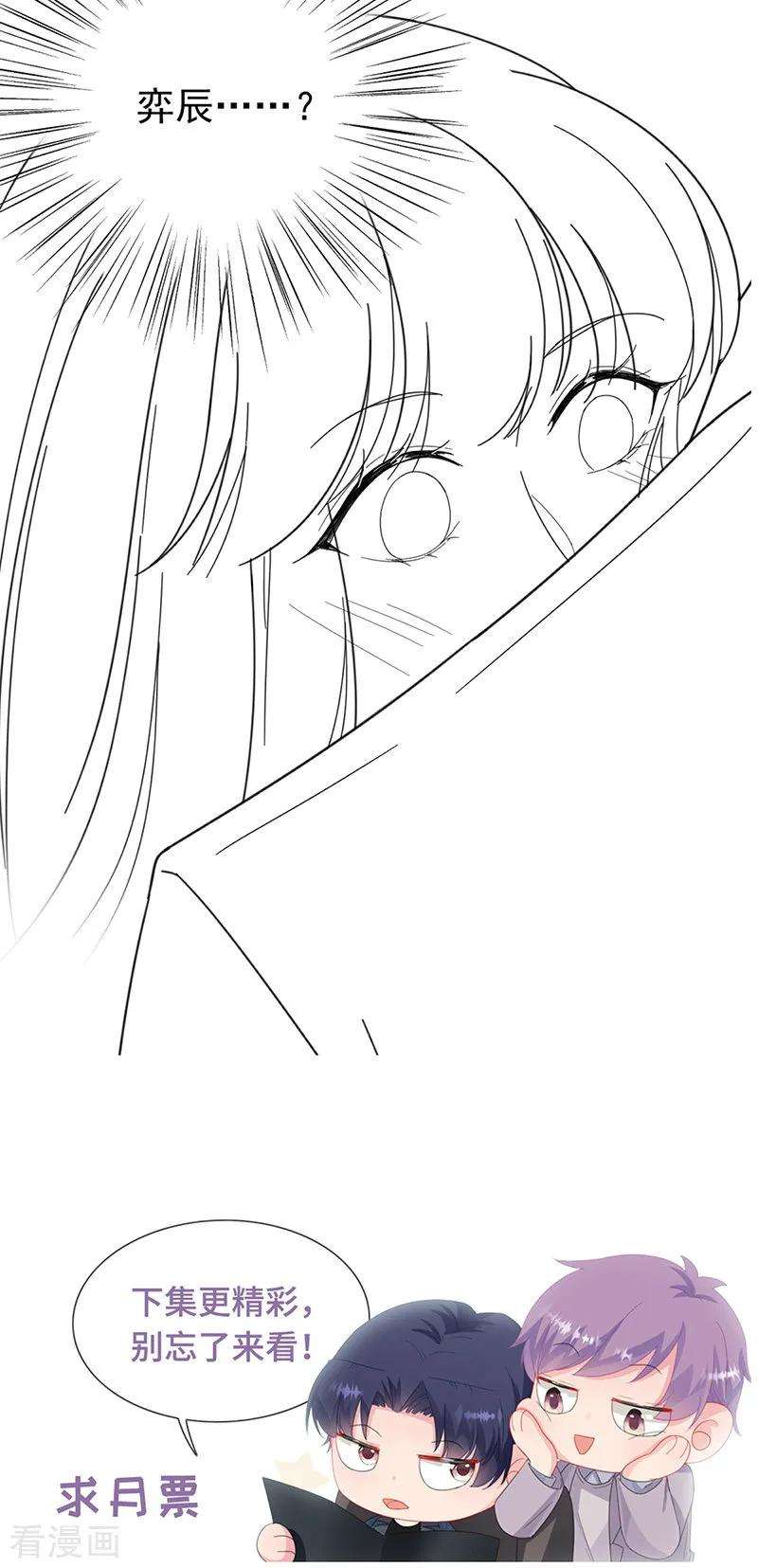 惹上首席总裁2季192话