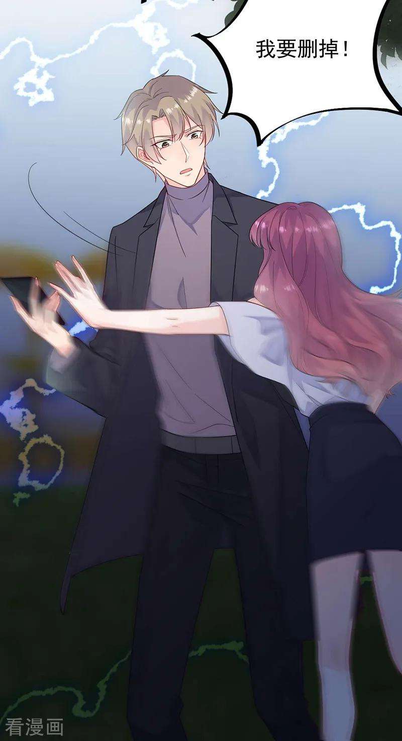 惹上首席总裁2季194话