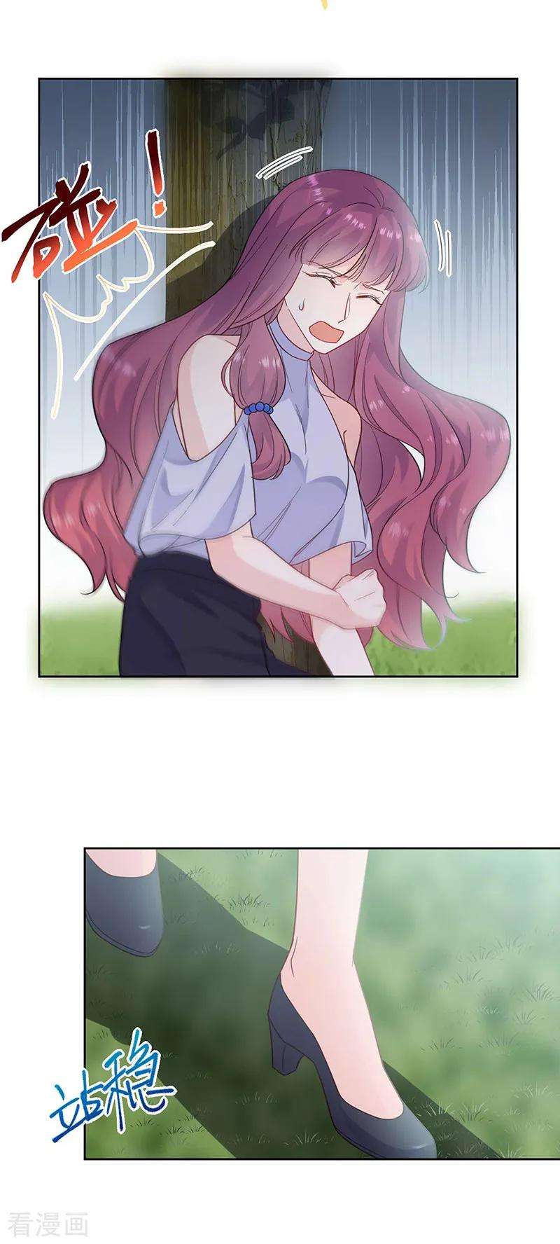 惹上首席总裁2季194话