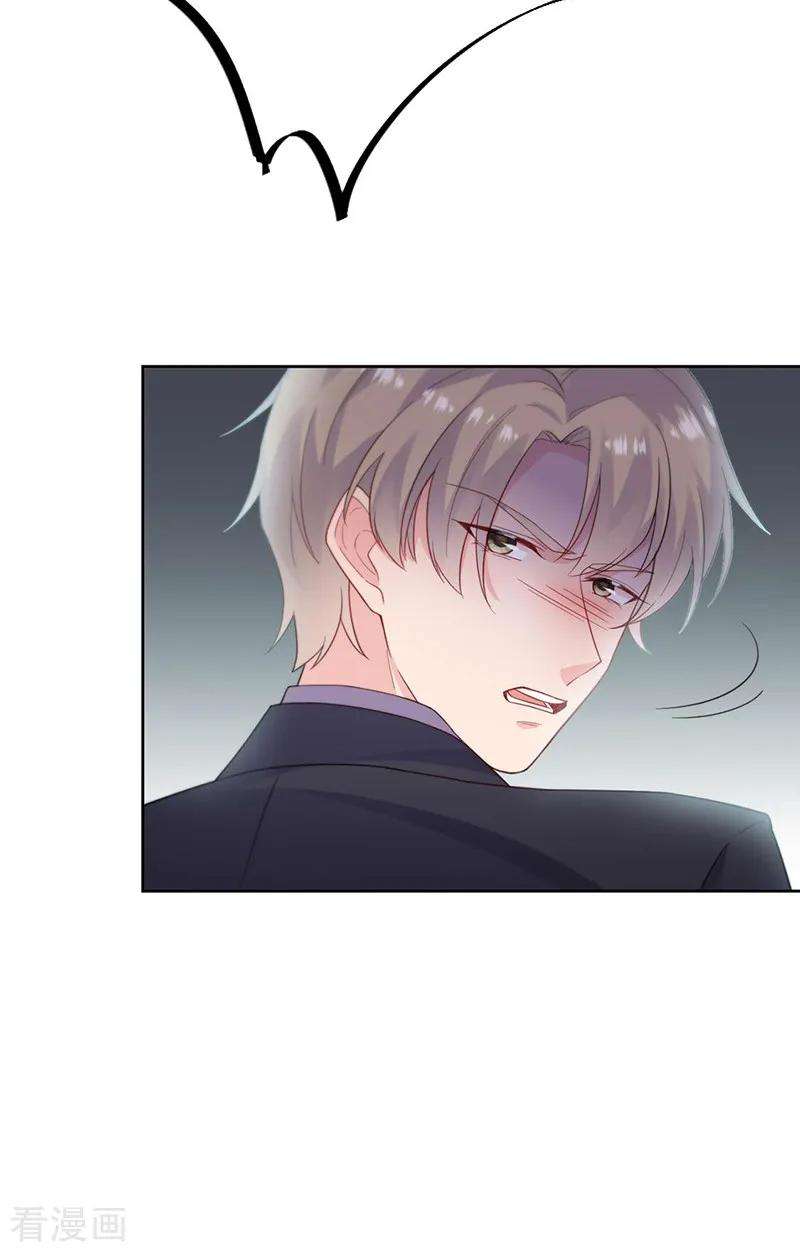 惹上首席总裁2季194话