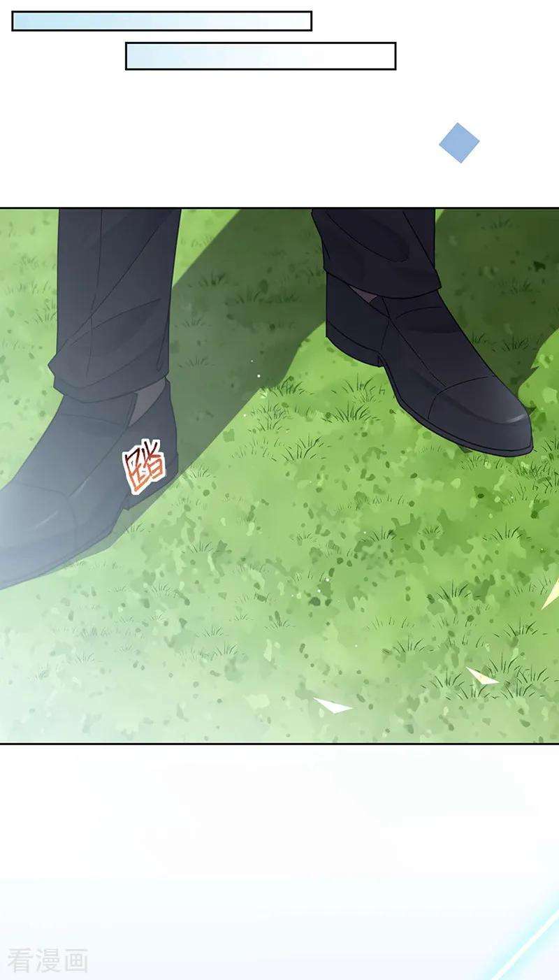 惹上首席总裁2季194话