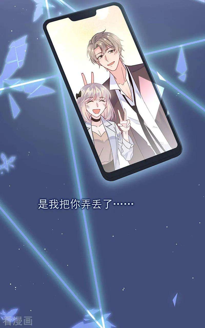 惹上首席总裁2季194话