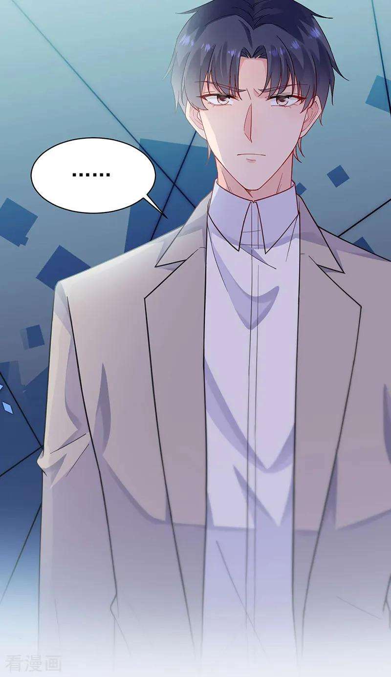 惹上首席总裁2季194话