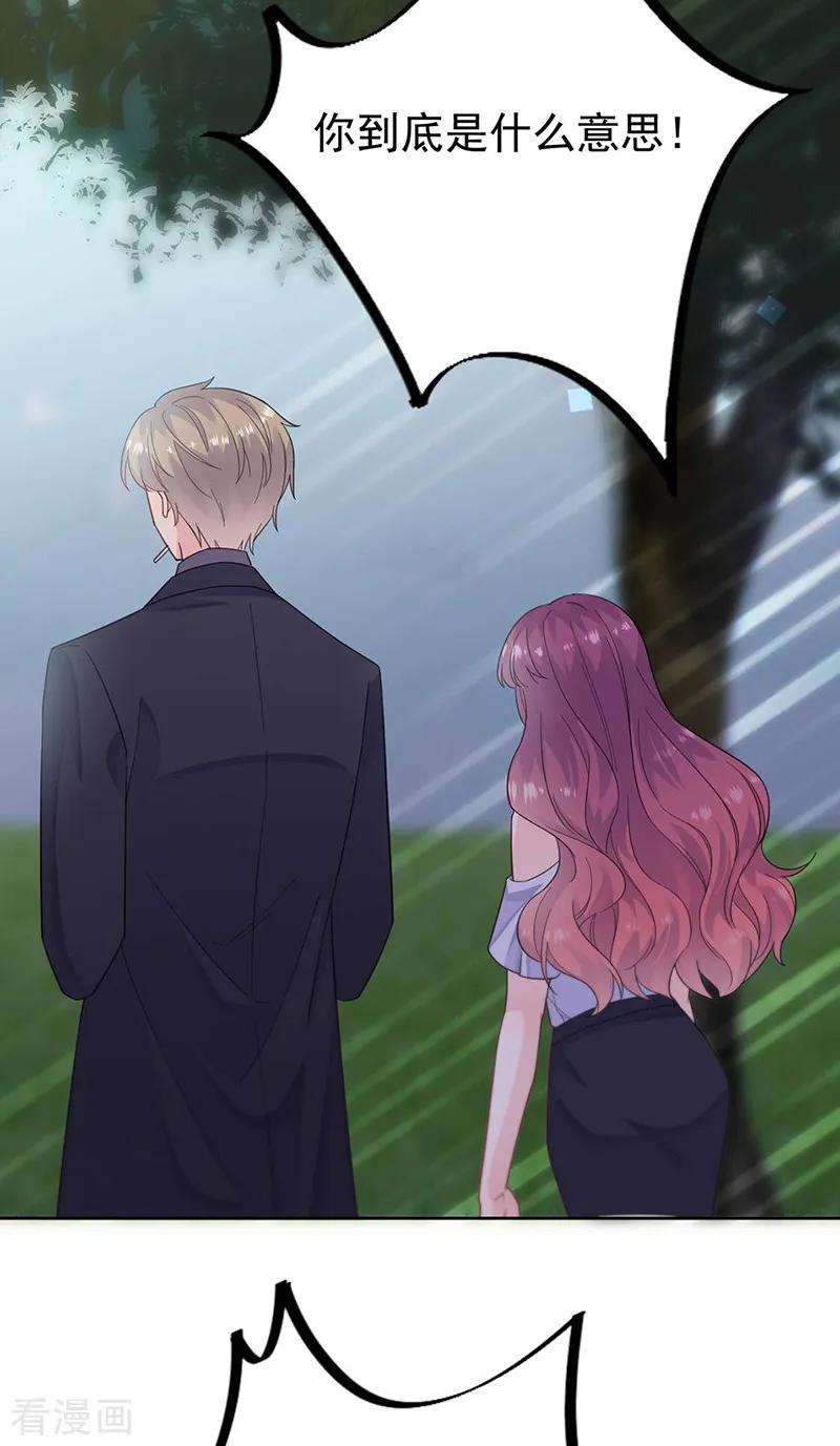 惹上首席总裁2季194话