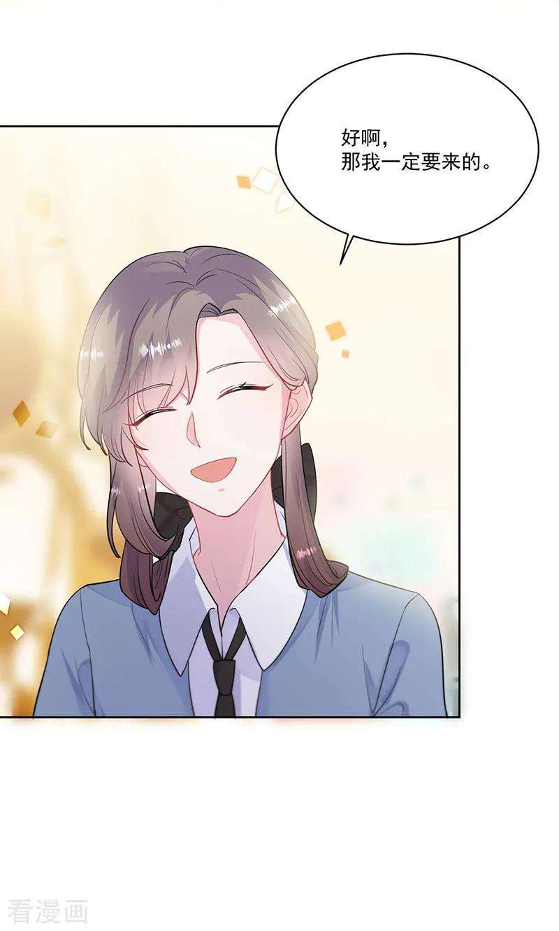 惹上首席总裁2季195话