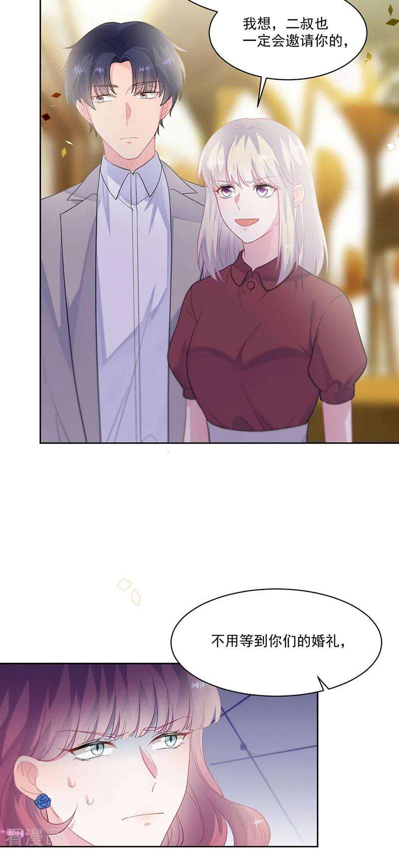 惹上首席总裁2季195话