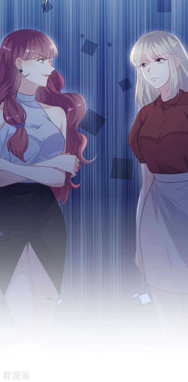 惹上首席总裁2季195话