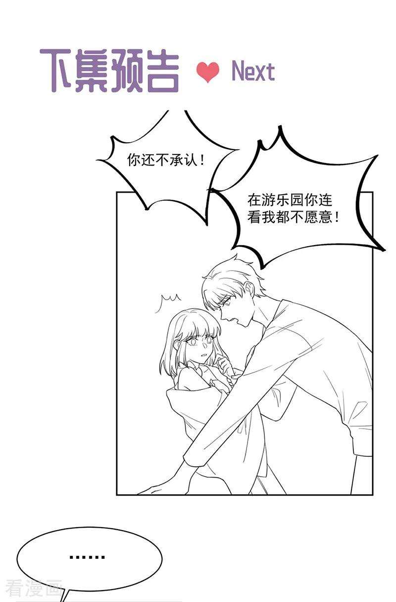 惹上首席总裁2季195话