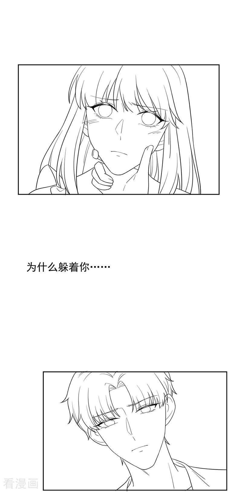 惹上首席总裁2季195话