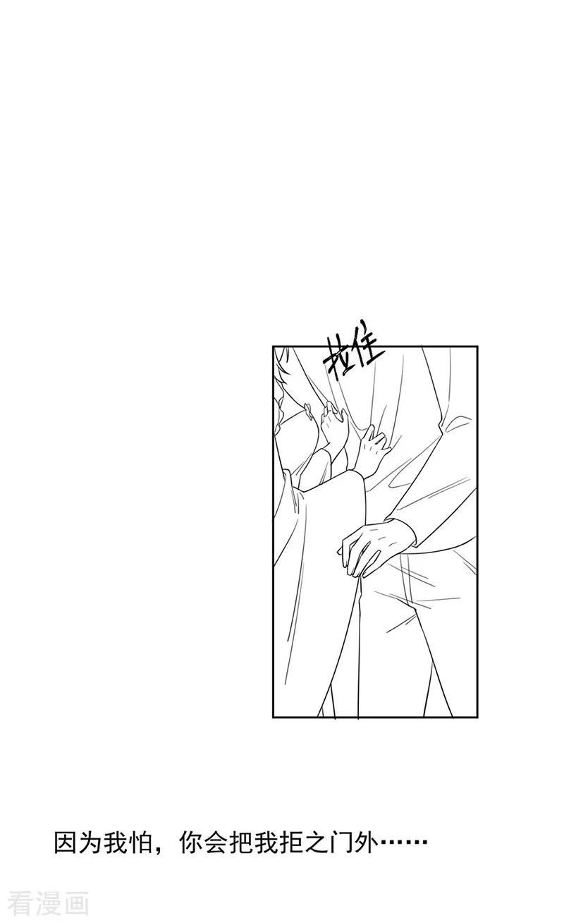 惹上首席总裁2季195话