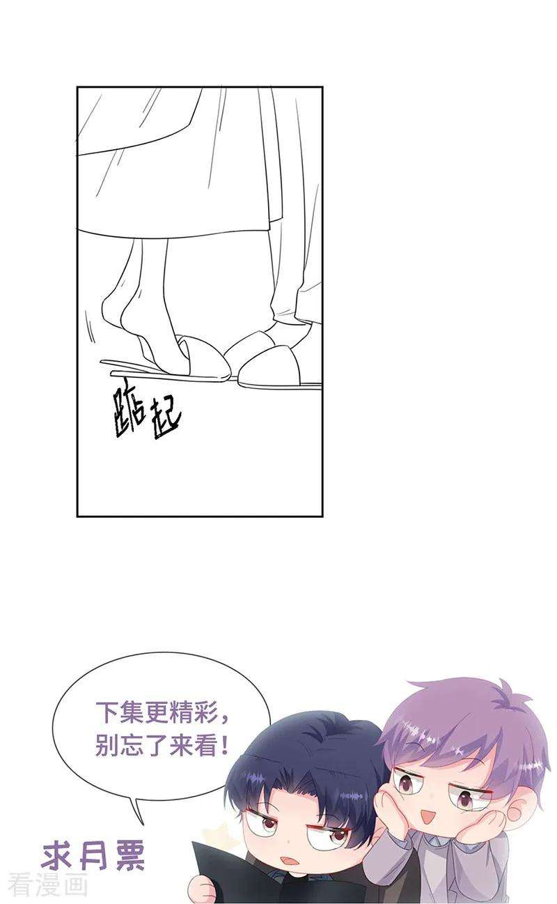 惹上首席总裁2季195话