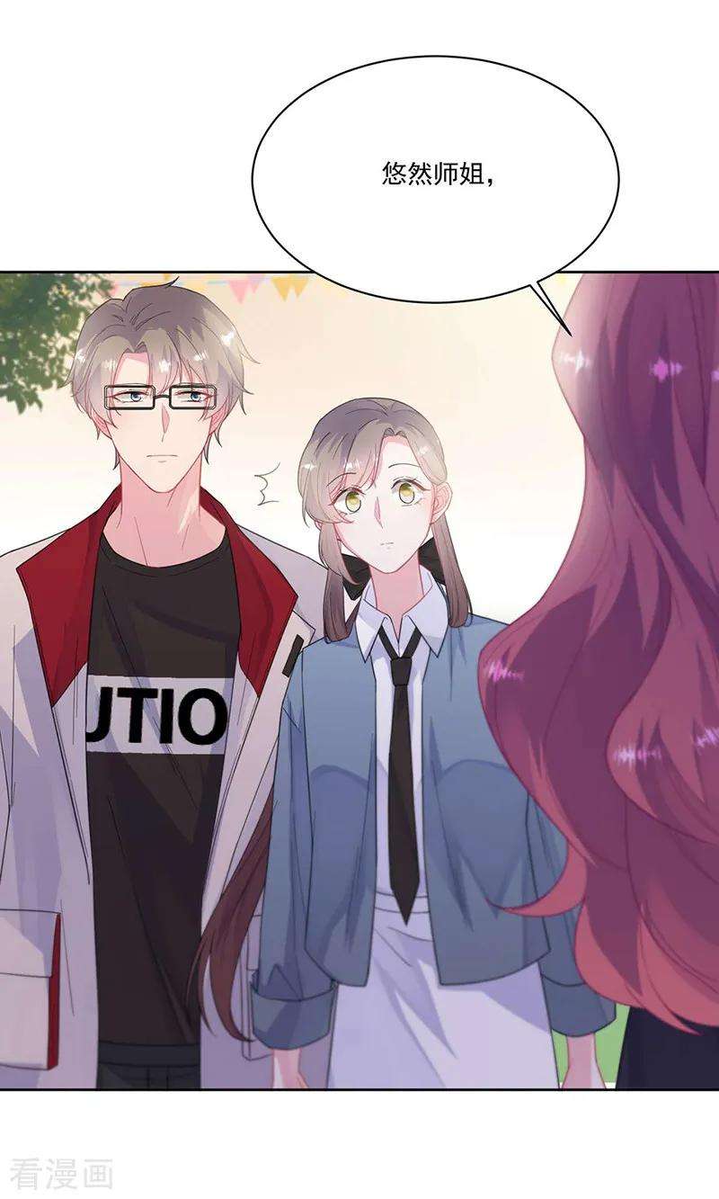 惹上首席总裁2季195话