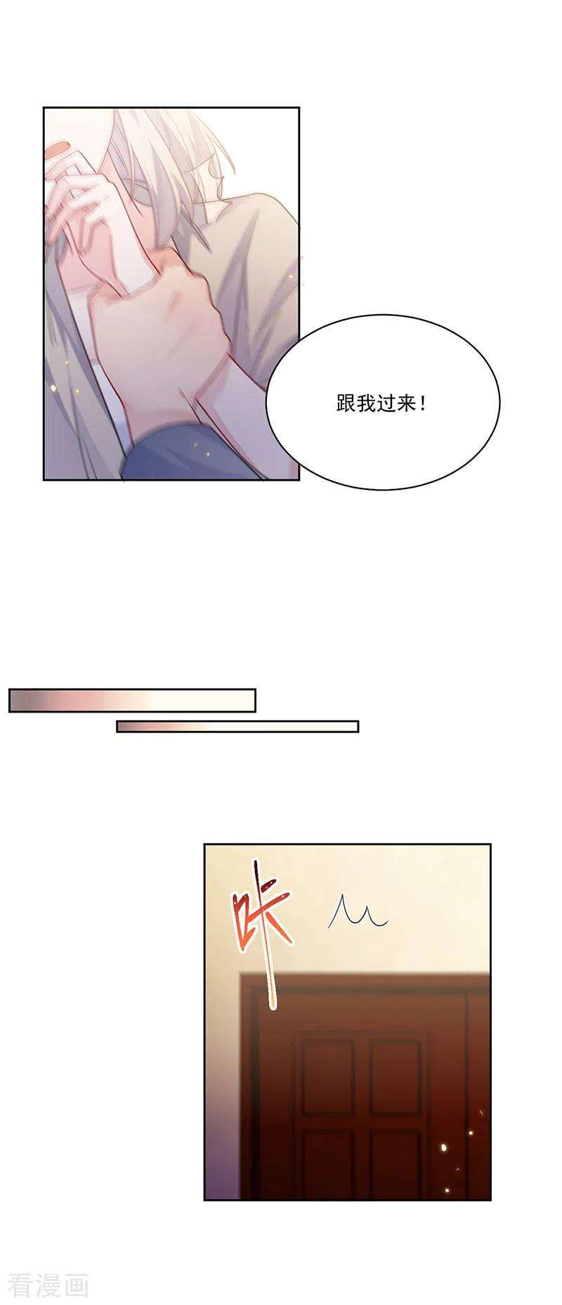 惹上首席总裁2季196话