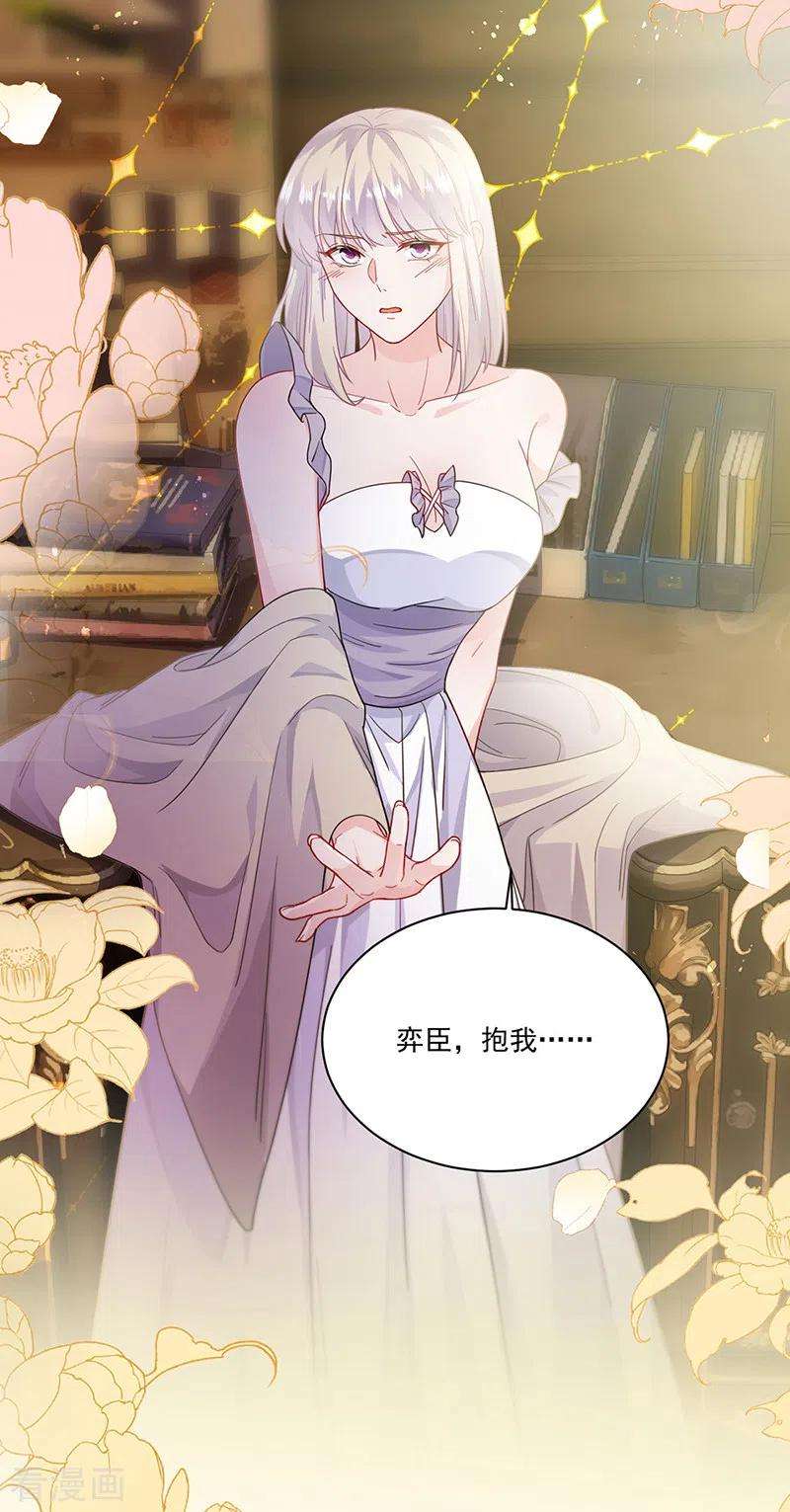 惹上首席总裁2季196话