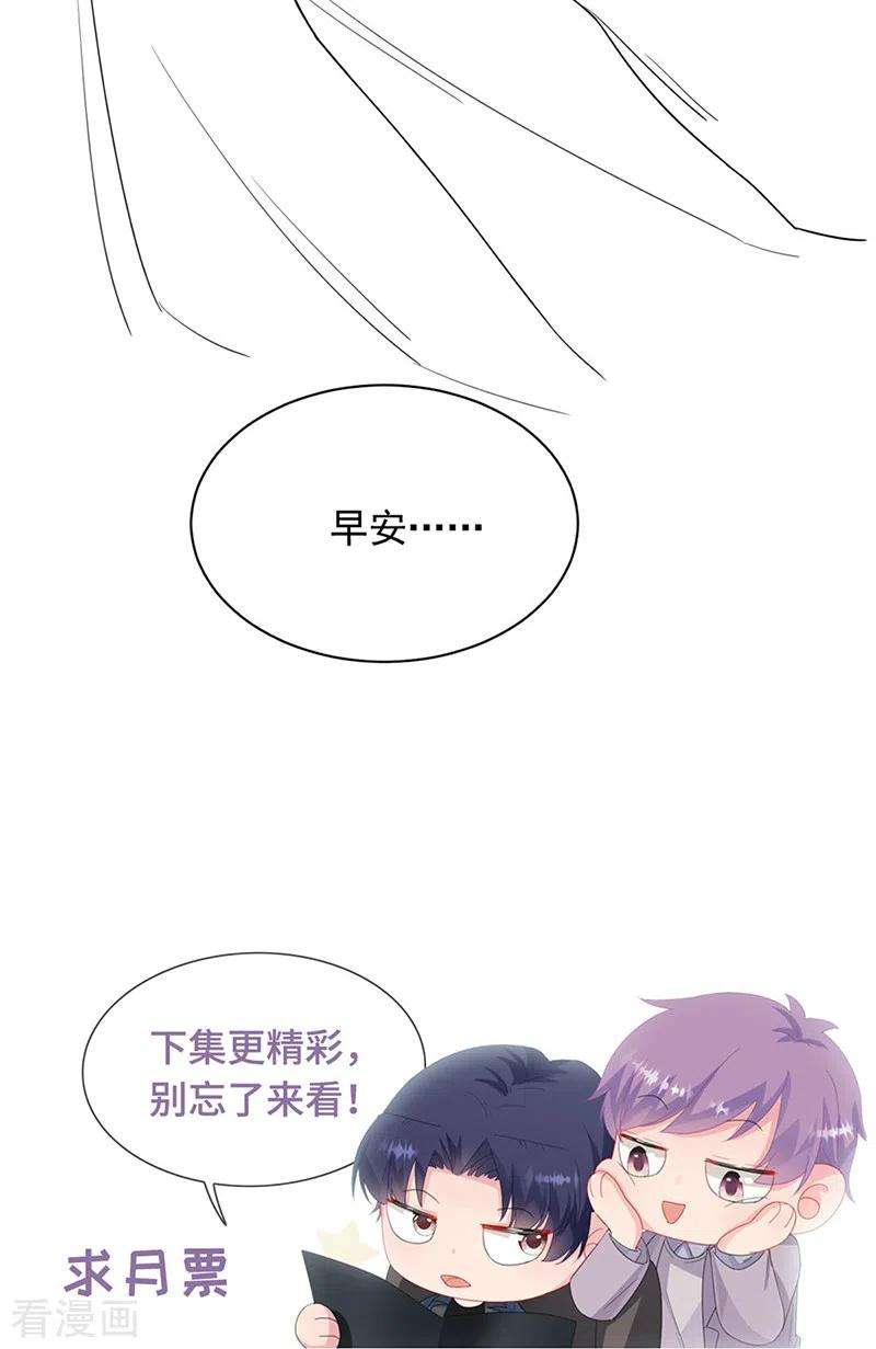 惹上首席总裁2季196话