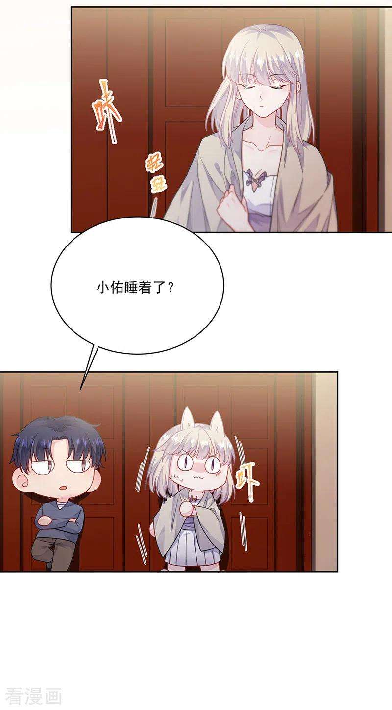 惹上首席总裁2季196话