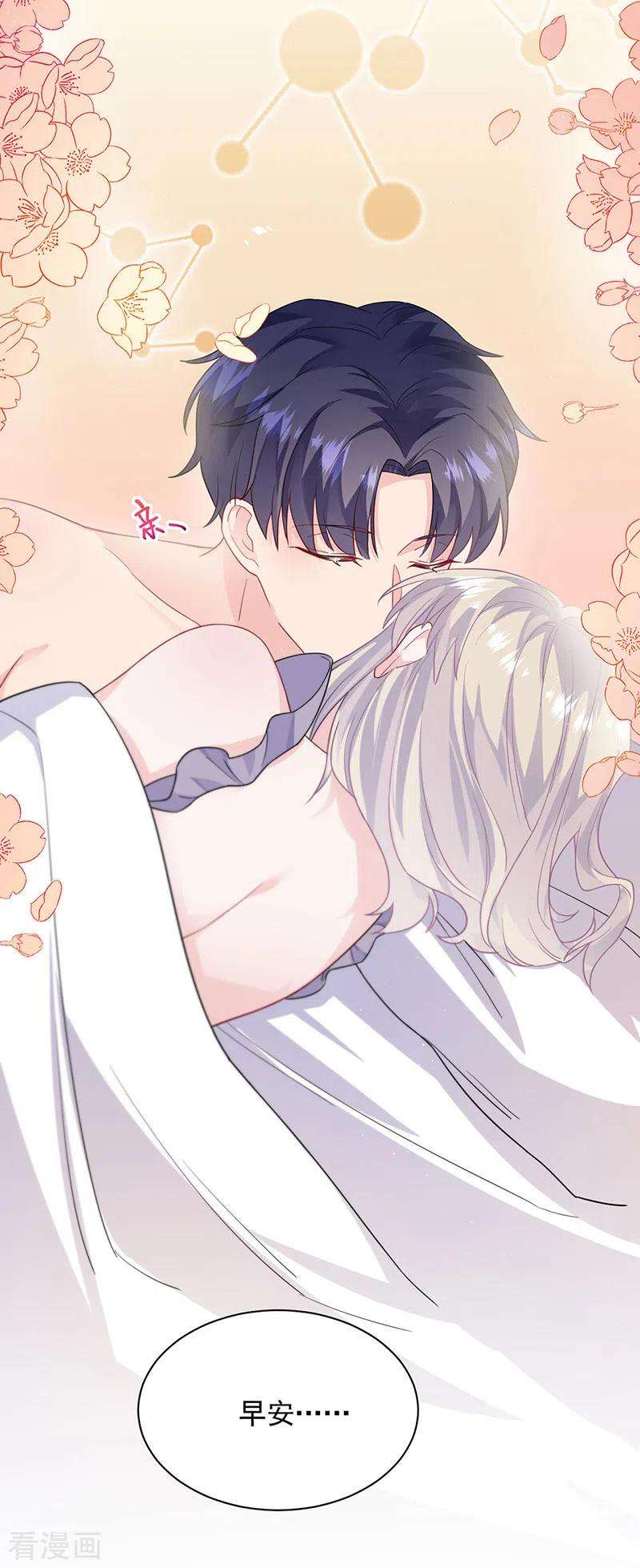 惹上首席总裁2季197话