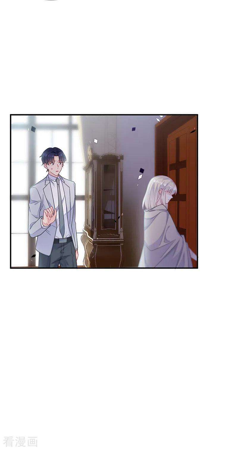 惹上首席总裁2季198话