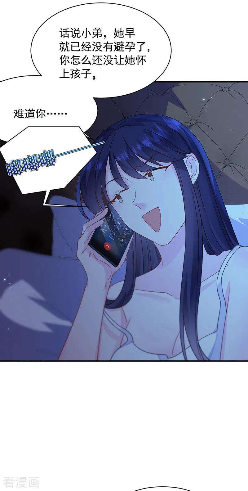 惹上首席总裁2季199话