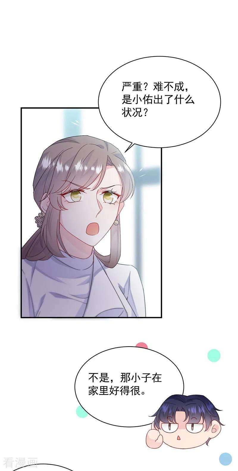 惹上首席总裁2季200话