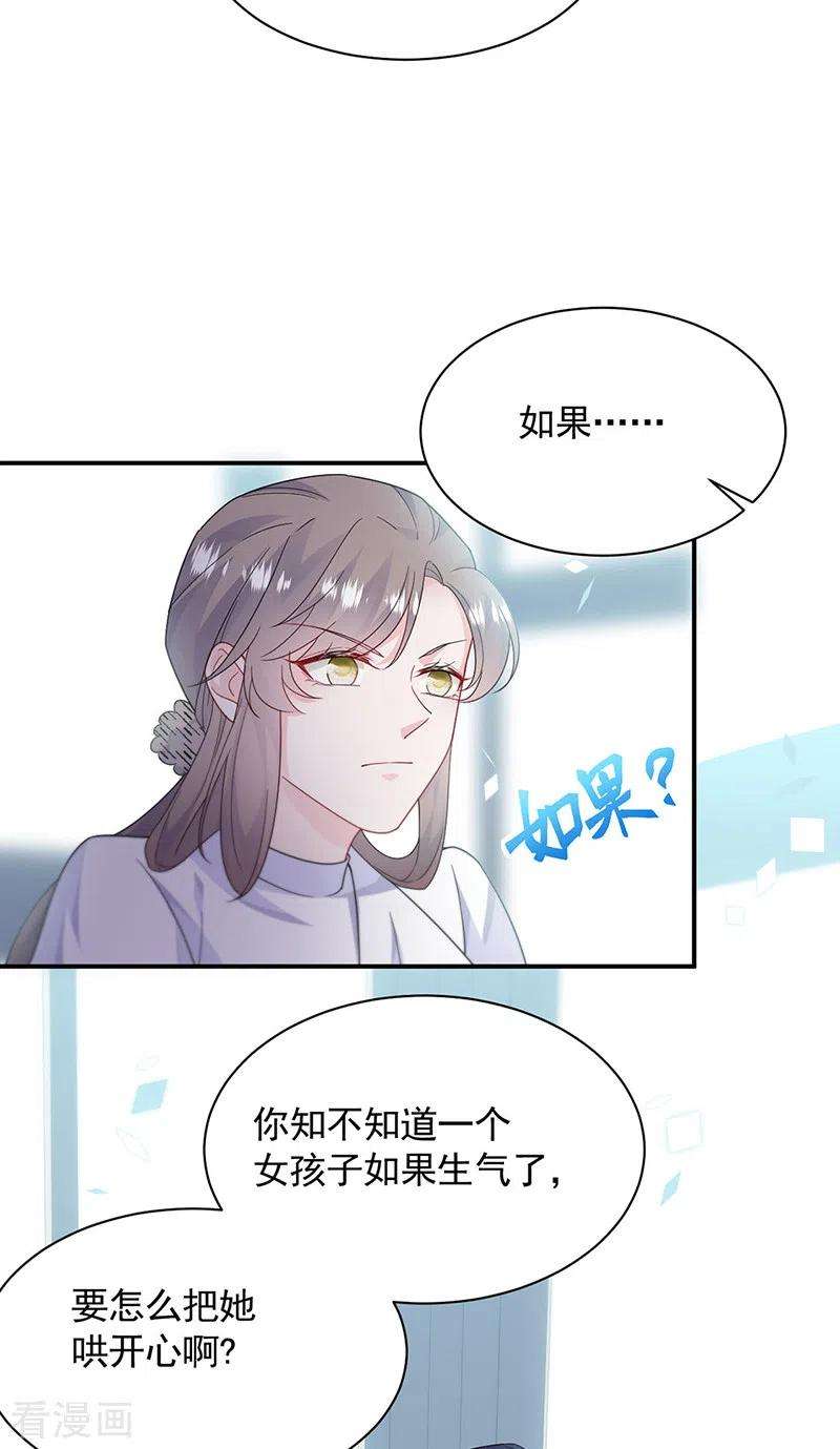 惹上首席总裁2季200话