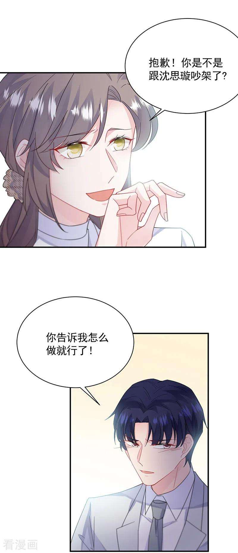 惹上首席总裁2季200话