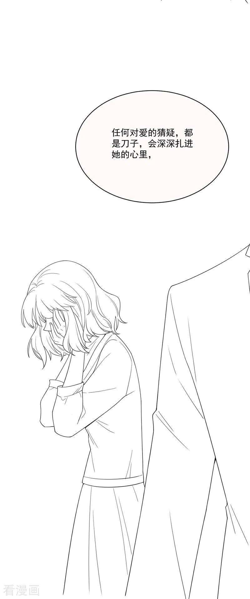 惹上首席总裁2季200话