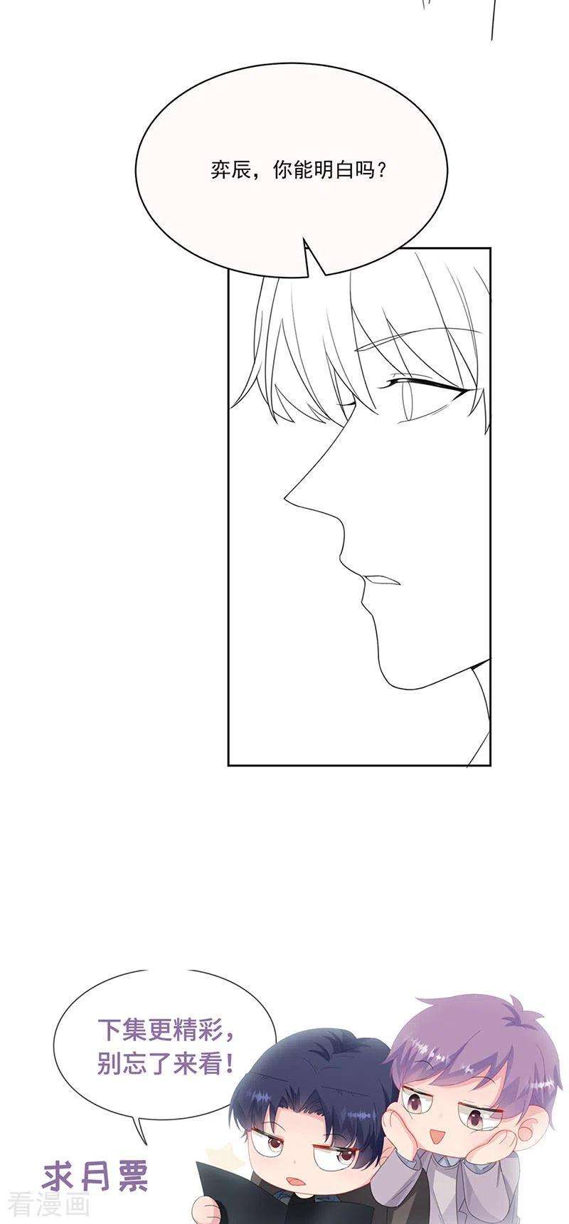 惹上首席总裁2季200话