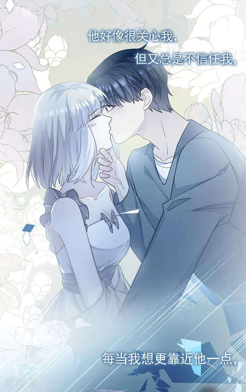 惹上首席总裁2季200话