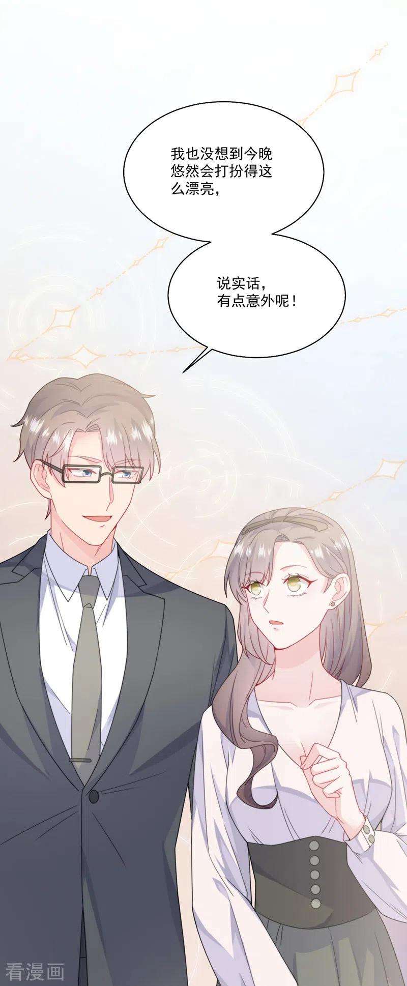 惹上首席总裁2季202话