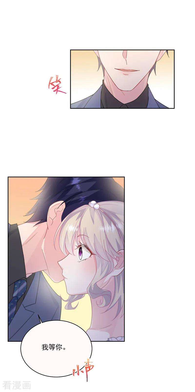 惹上首席总裁2季203话