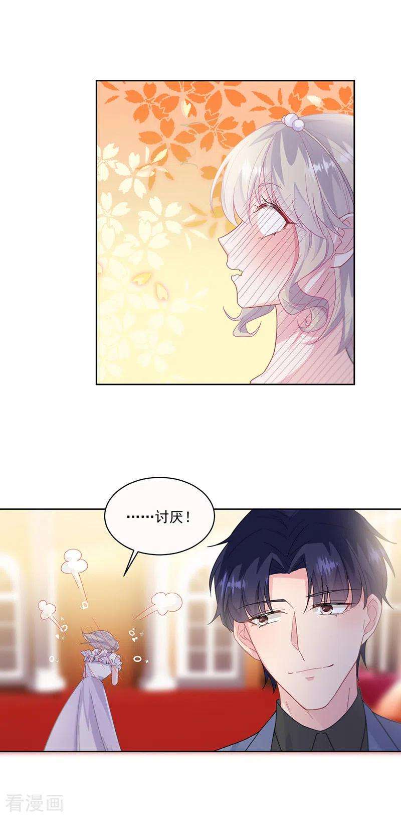 惹上首席总裁2季203话