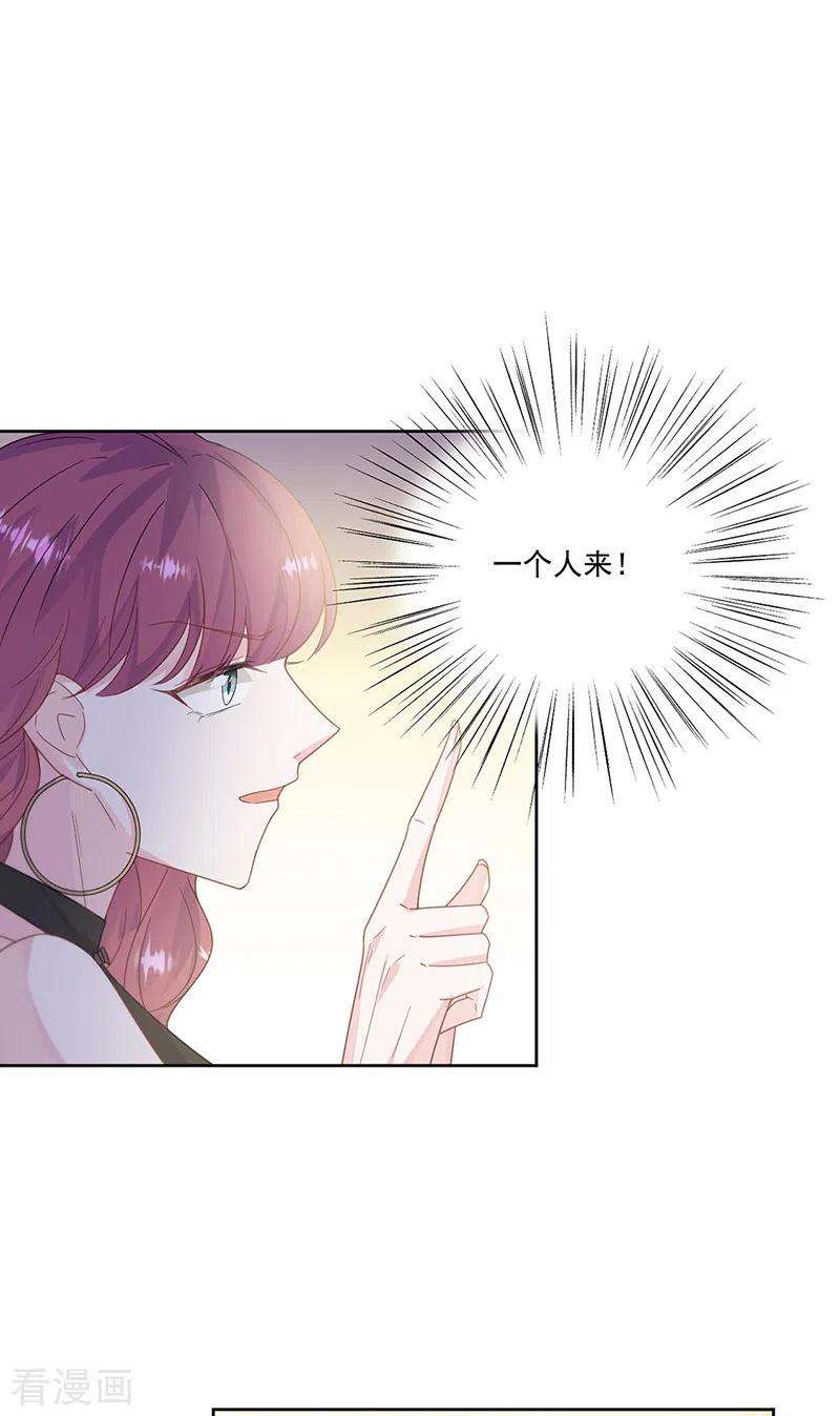 惹上首席总裁2季203话