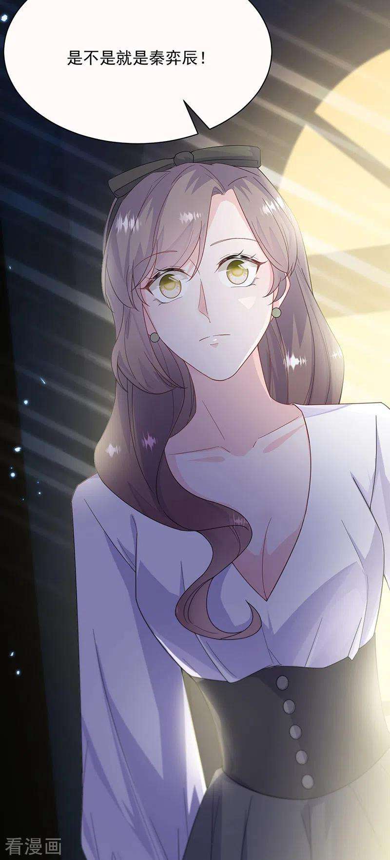 惹上首席总裁2季203话