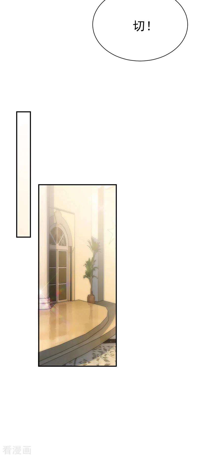 惹上首席总裁2季205话