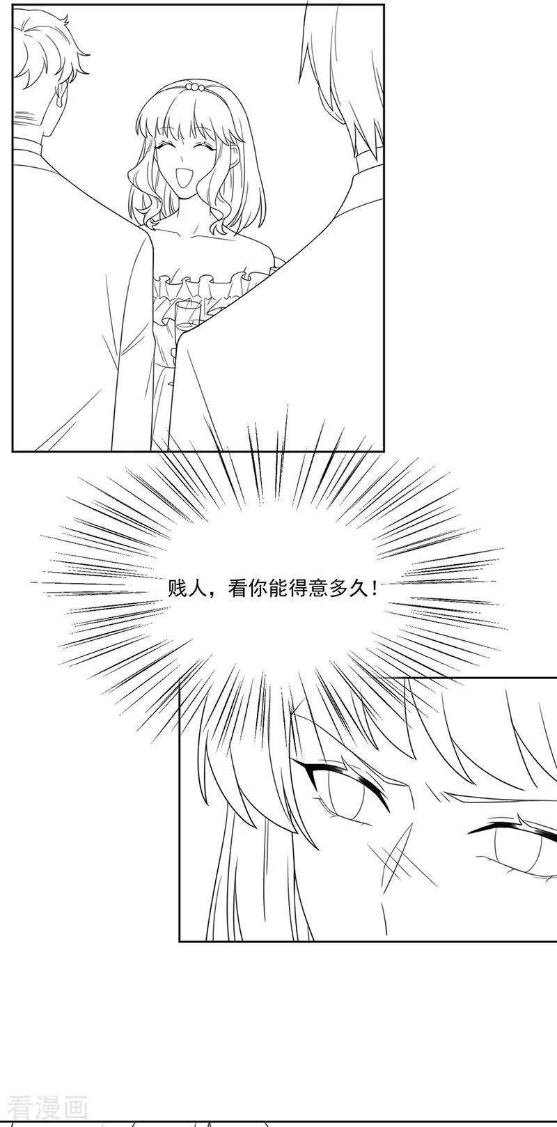 惹上首席总裁2季205话