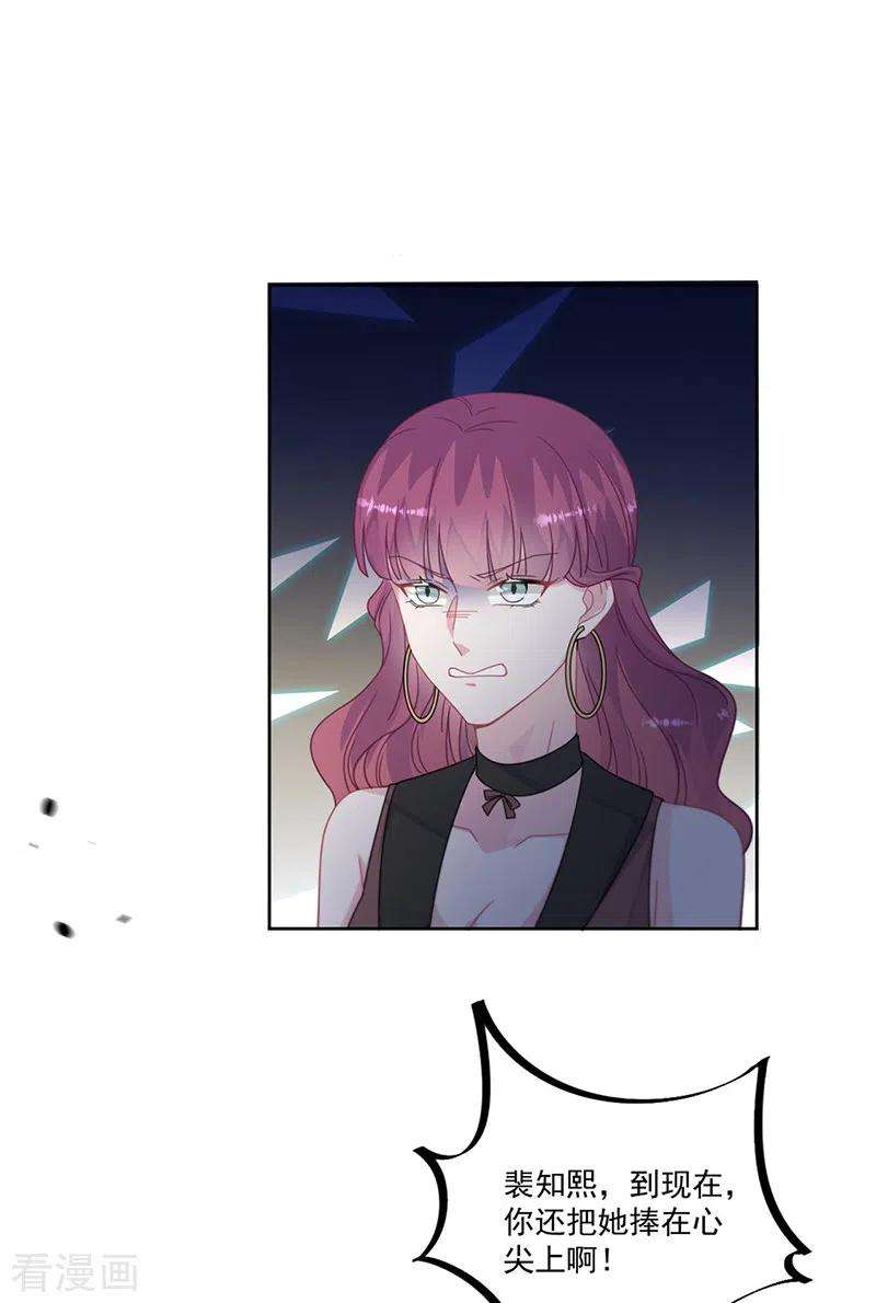 惹上首席总裁2季206话