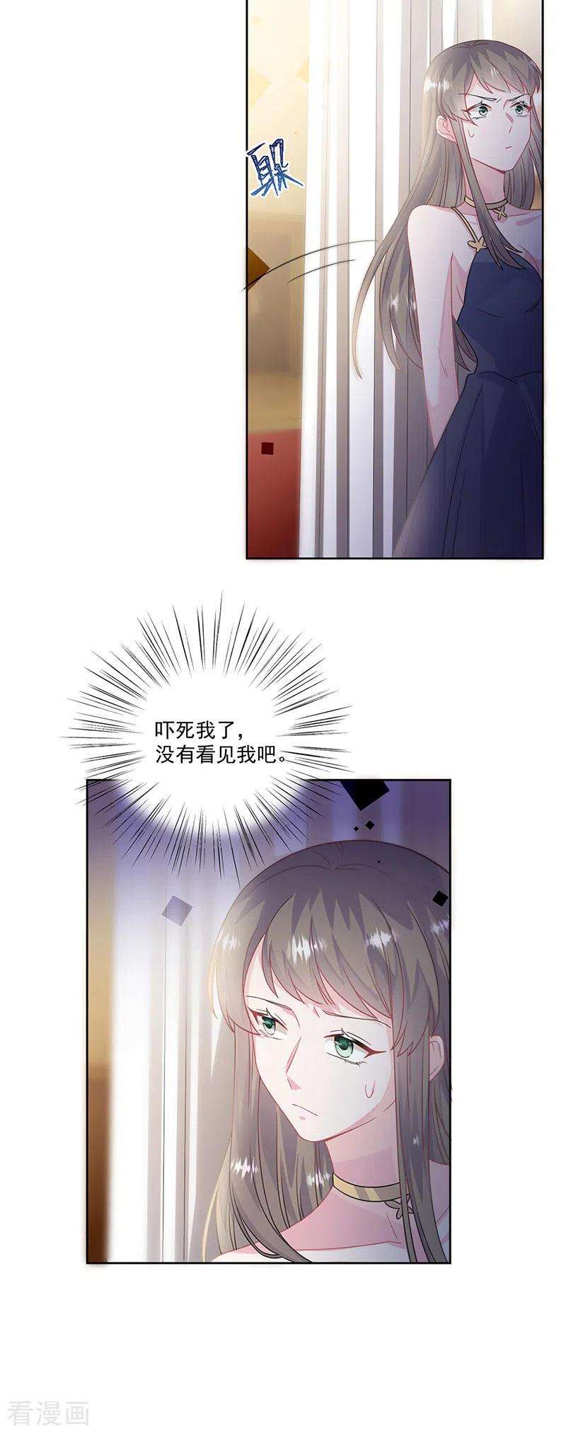 惹上首席总裁2季206话