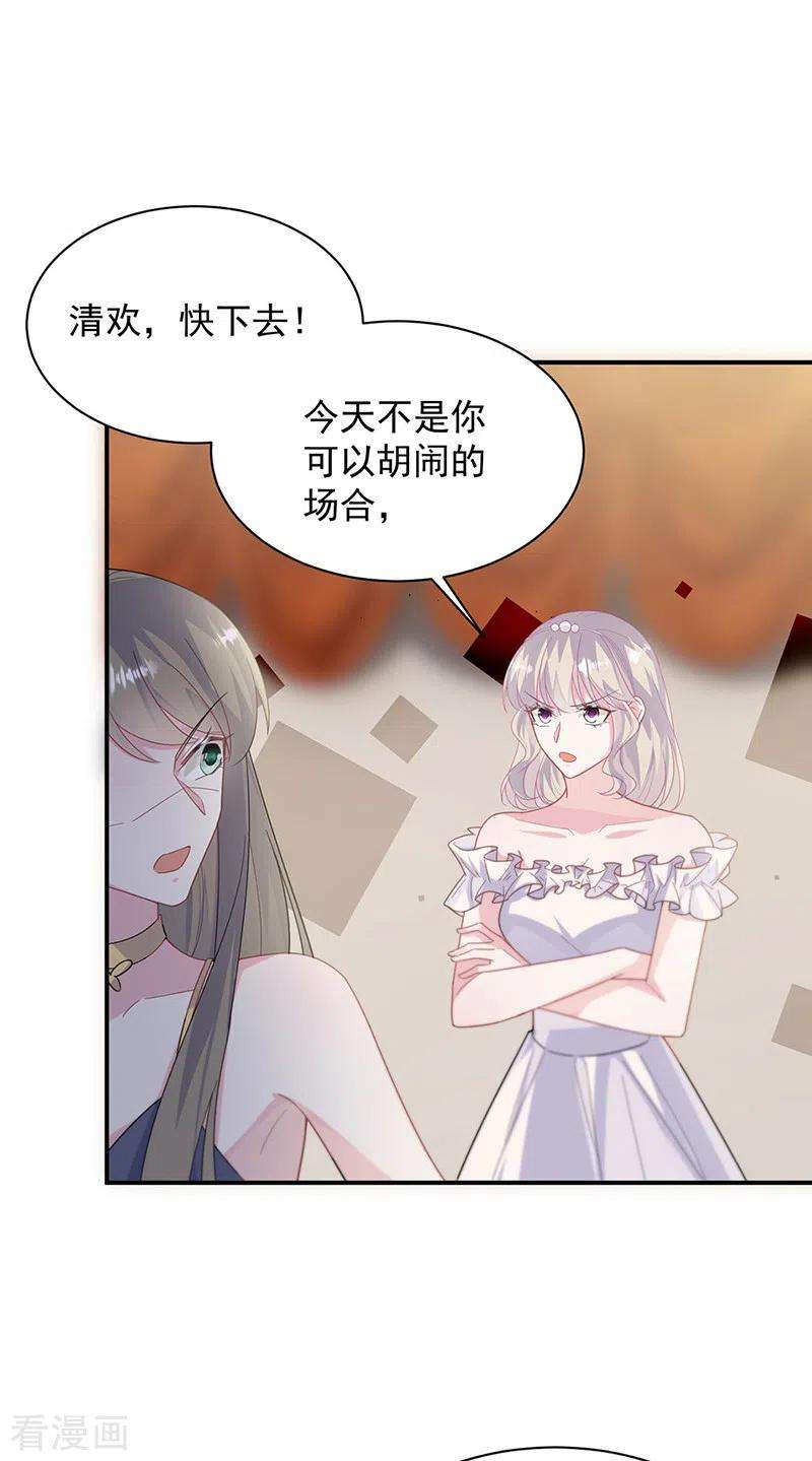 惹上首席总裁2季208话