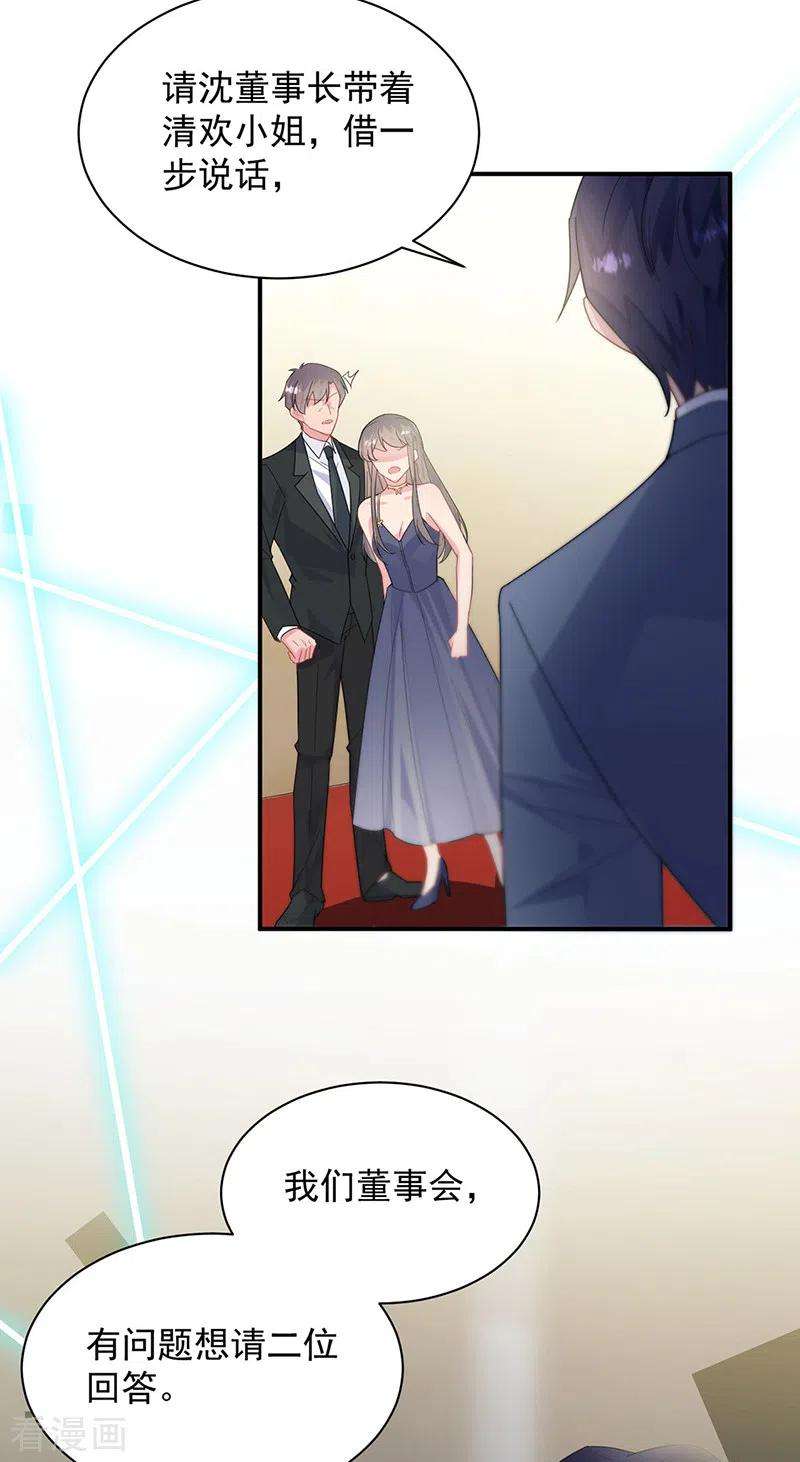 惹上首席总裁2季208话