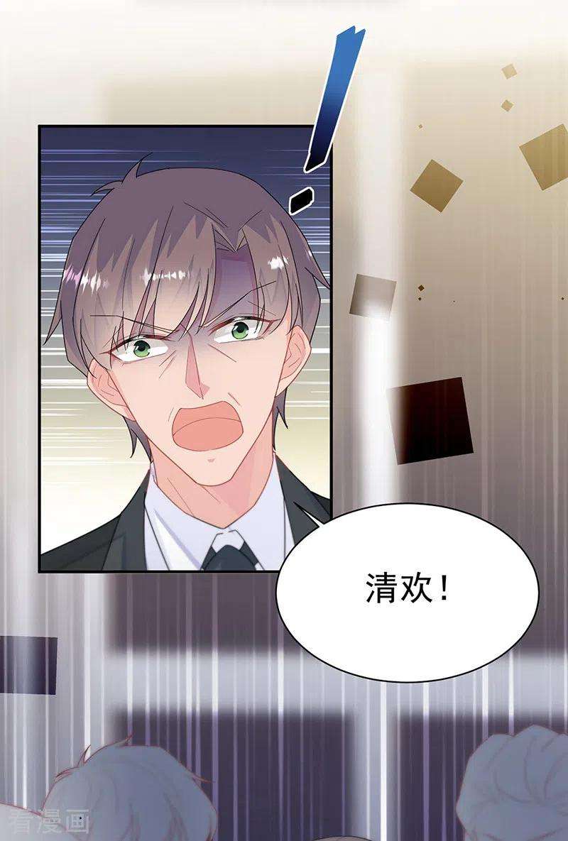 惹上首席总裁2季208话