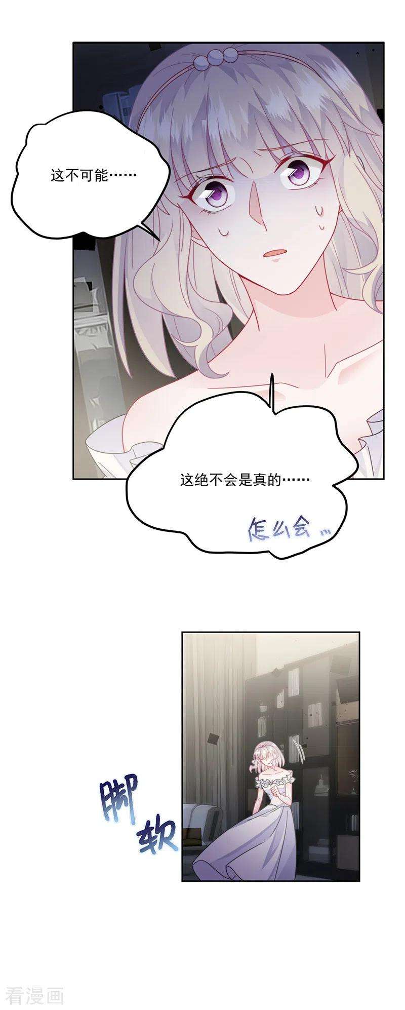 惹上首席总裁2季209话