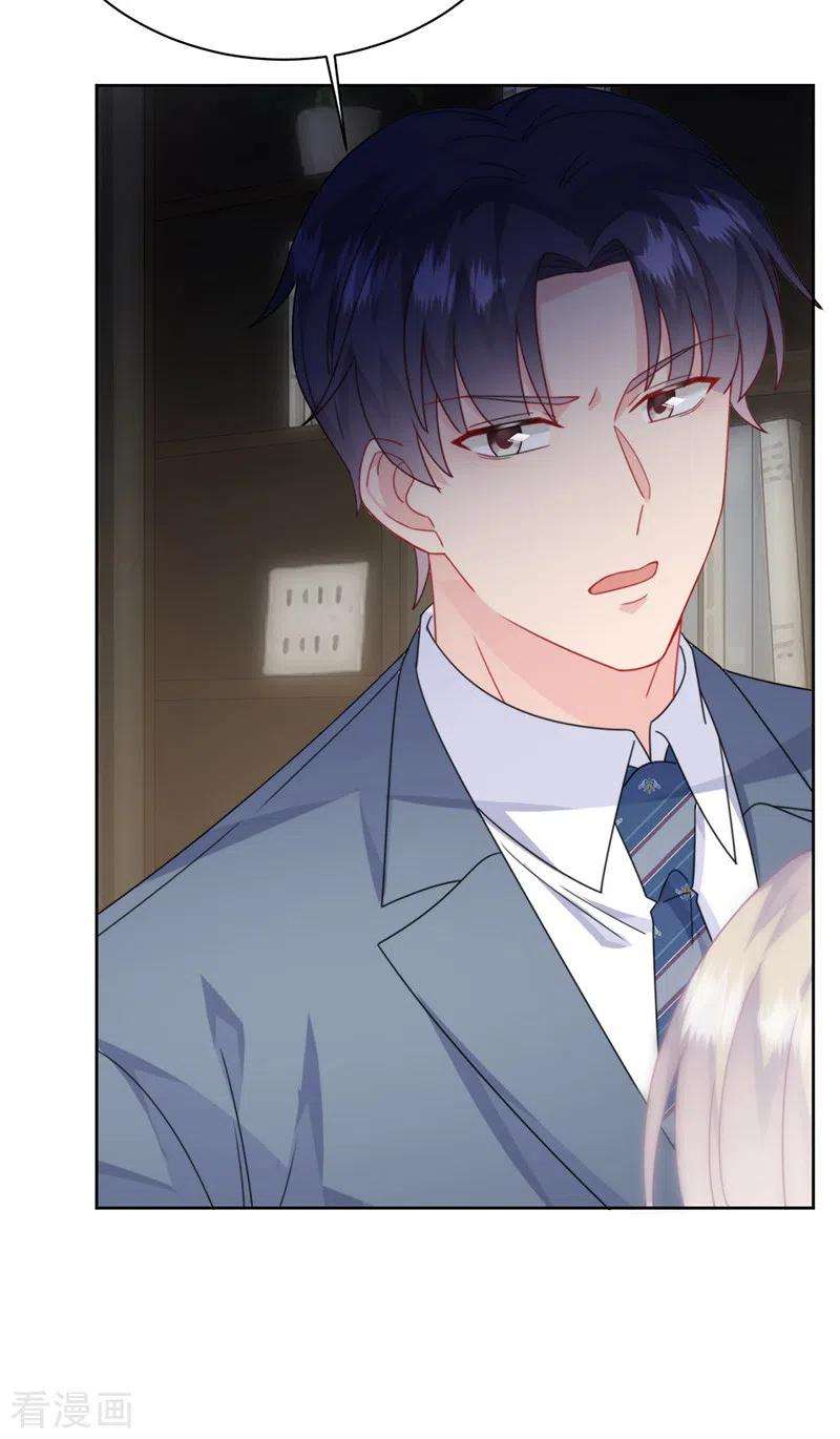 惹上首席总裁2季209话